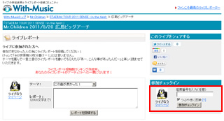 チェックインフォーム