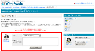 チェックインフォーム